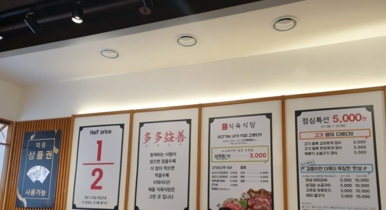 채움식육식당 이미지