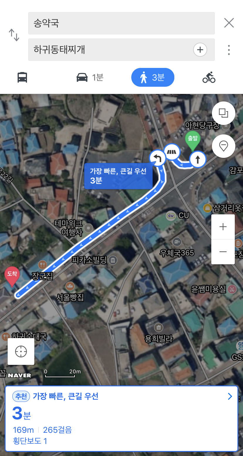 하귀동태찌개 이미지