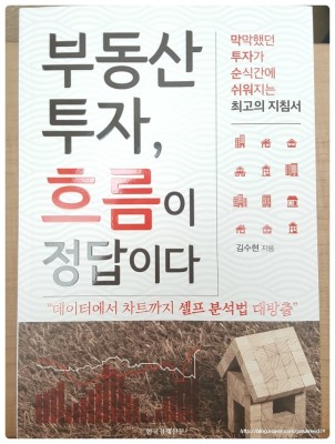 한국부동산투자정보신문 이미지