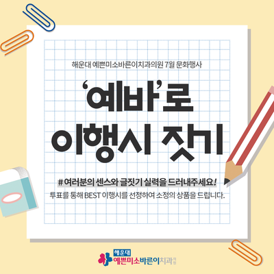 7월7일치과의원 이미지