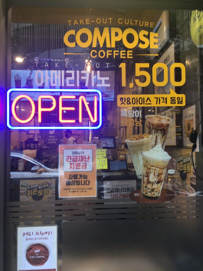 컴포즈커피서면 이미지
