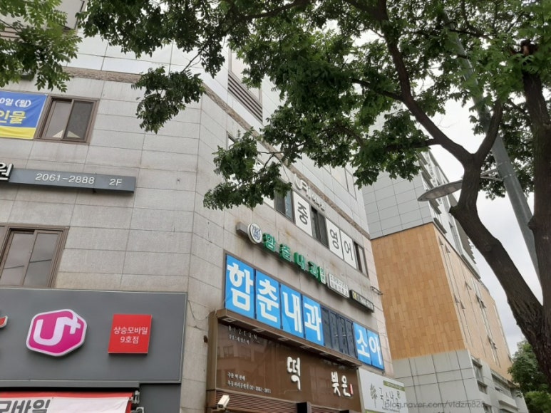 목동제일내과의원 이미지