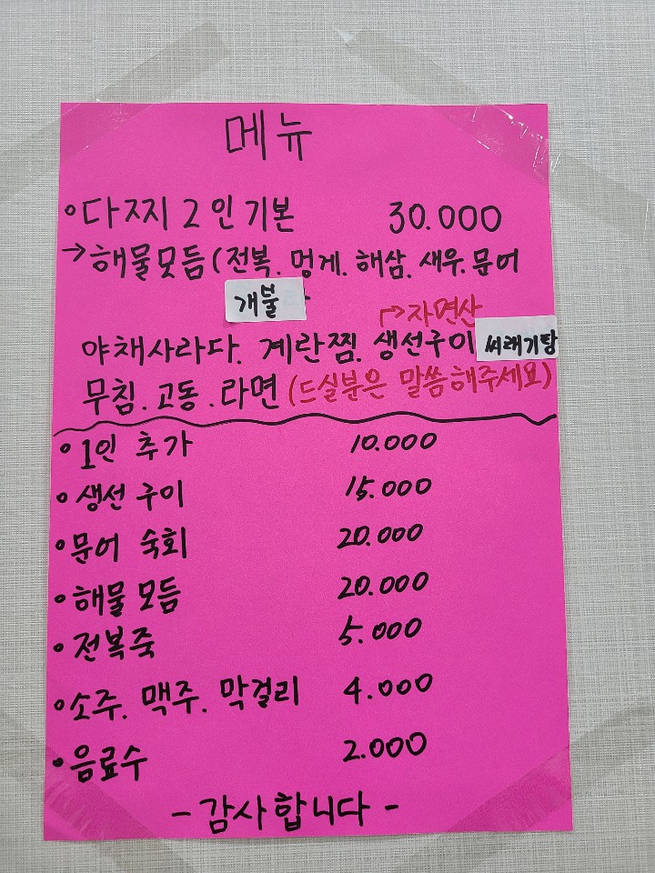 자매다찌 이미지