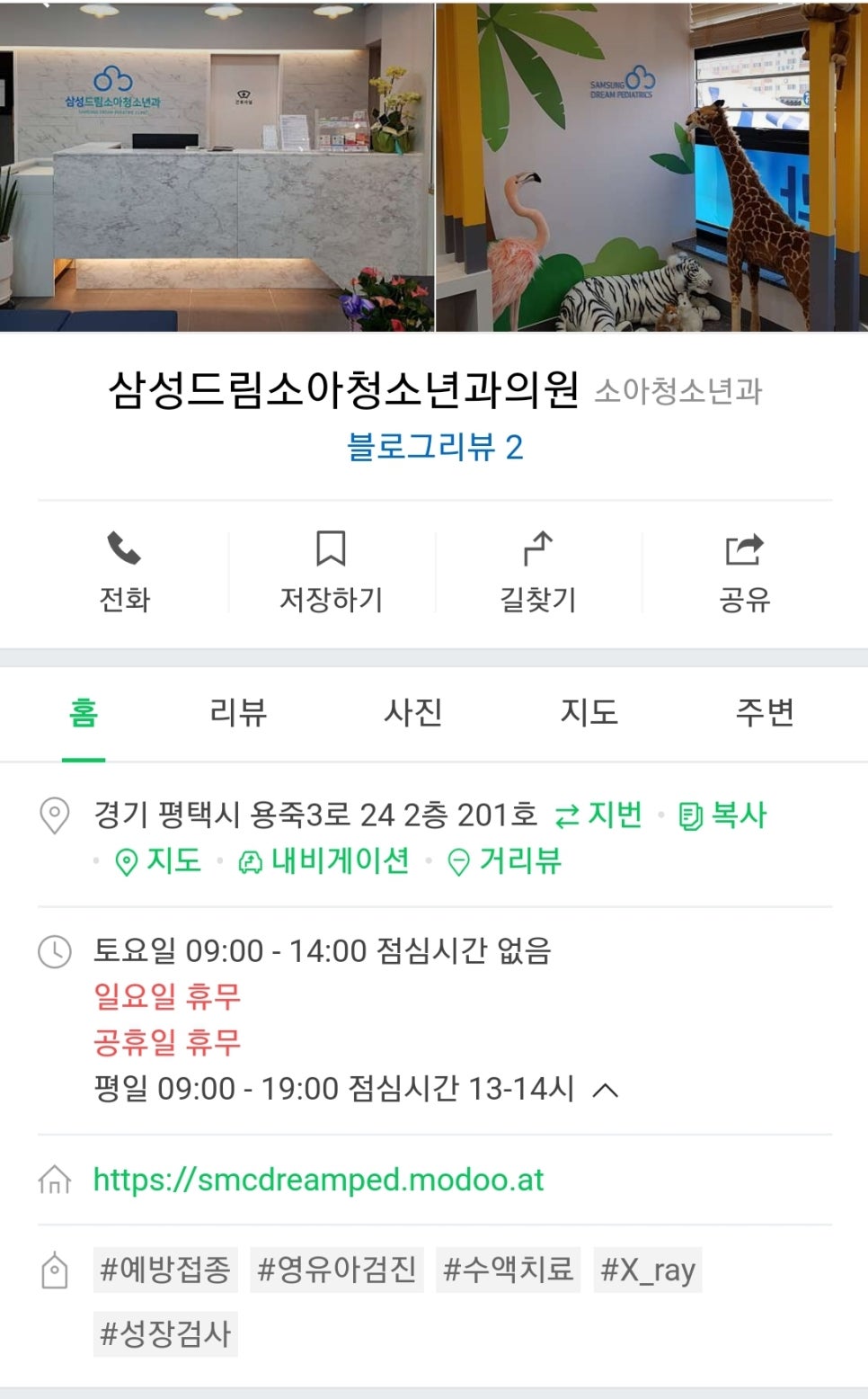 삼성드림소아청소년과 이미지