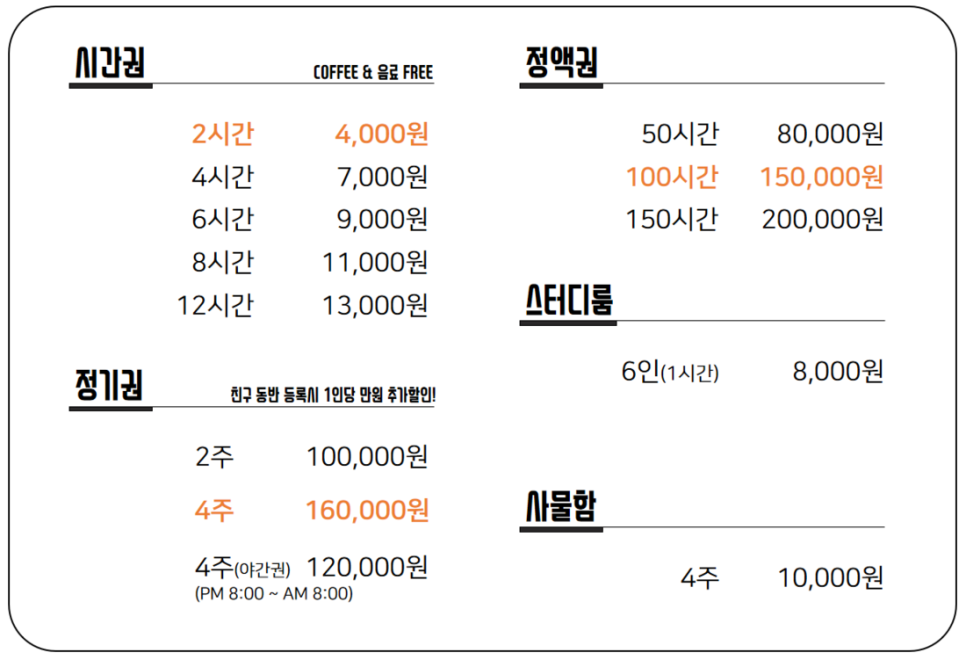 감성스터디카페 이미지