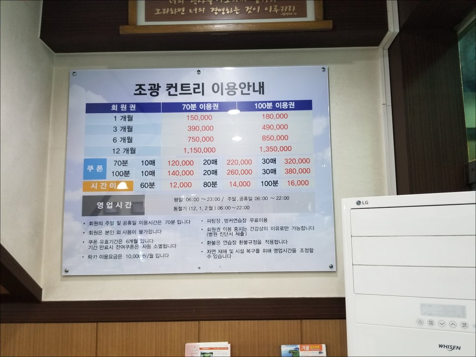 조광 골프 연습장 이미지