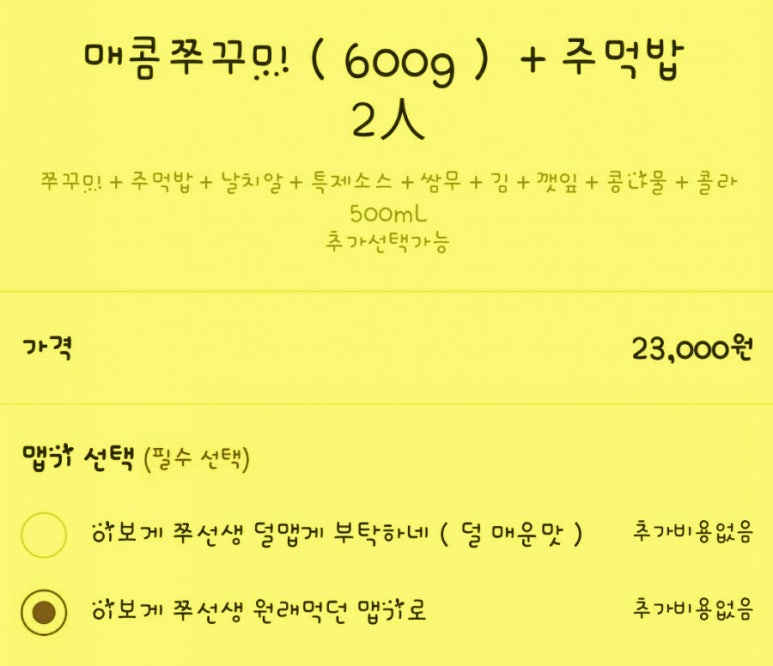 매콤쭈선생 이미지