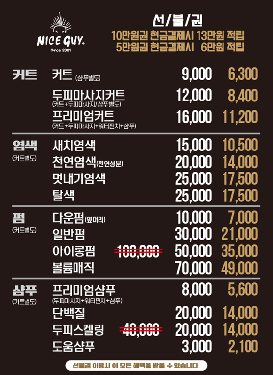 나이스가이녹번역점 이미지