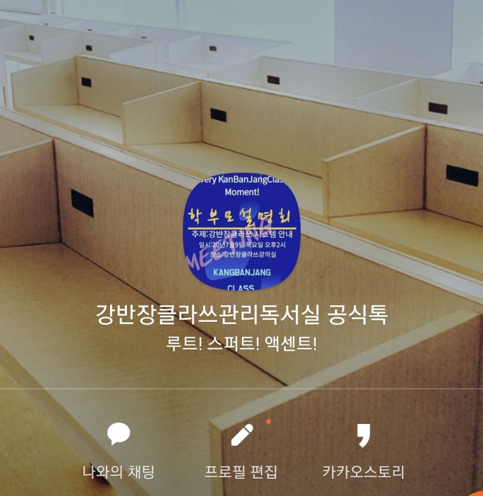 강반장클라쓰독서실 이미지
