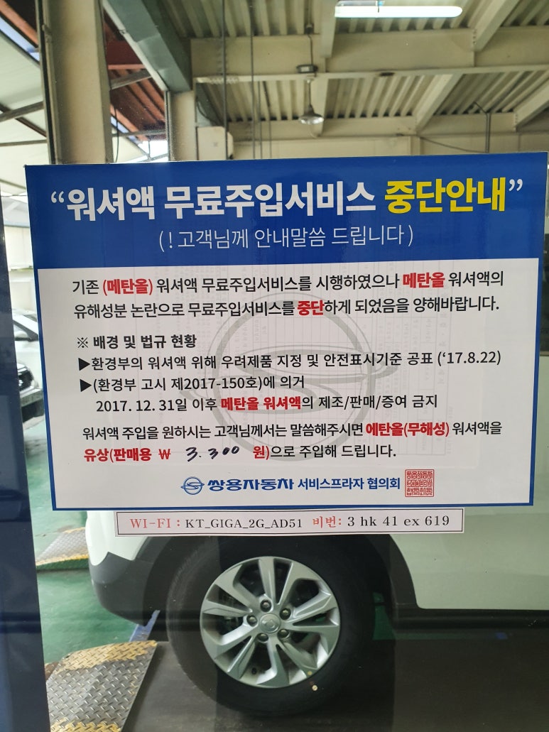 쌍용자동차서신서비스프라자 이미지