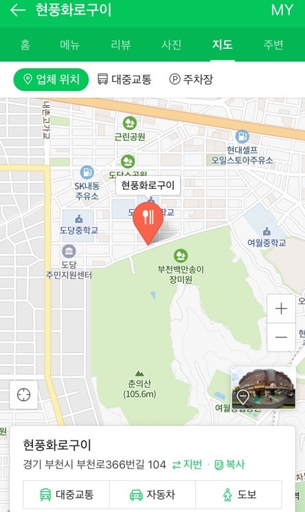현풍화로구이 이미지