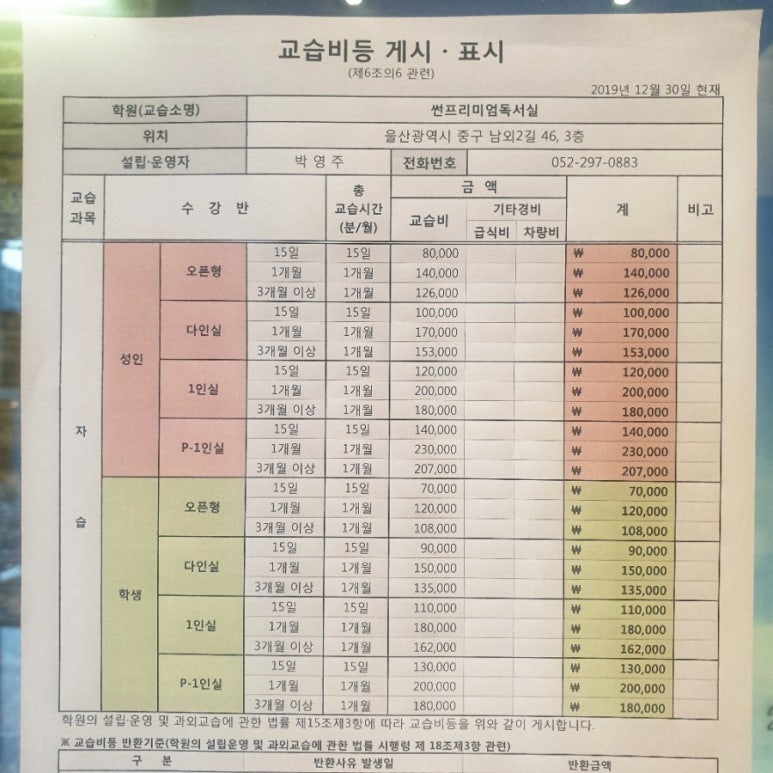 썬프리미엄독서실 이미지