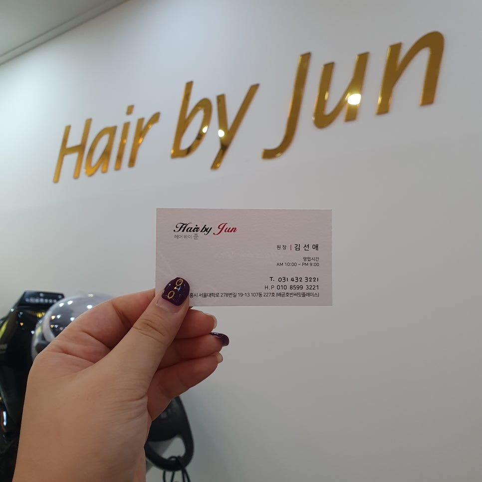 헤어by준 이미지
