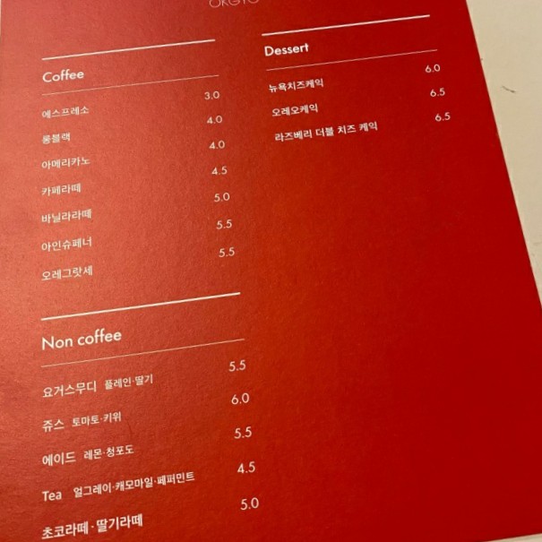 옥교OKGYO 이미지