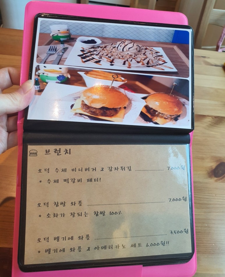 오리덕후밥카페 이미지
