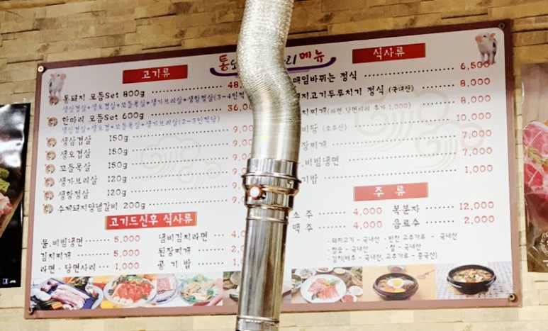 통돼지한마리 이미지