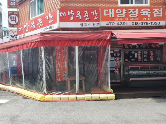 대양정육점 이미지