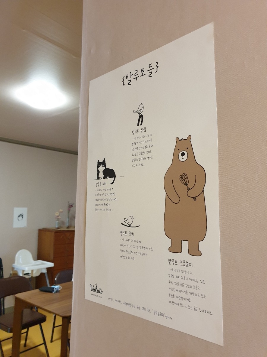 발루토수퍼 이미지