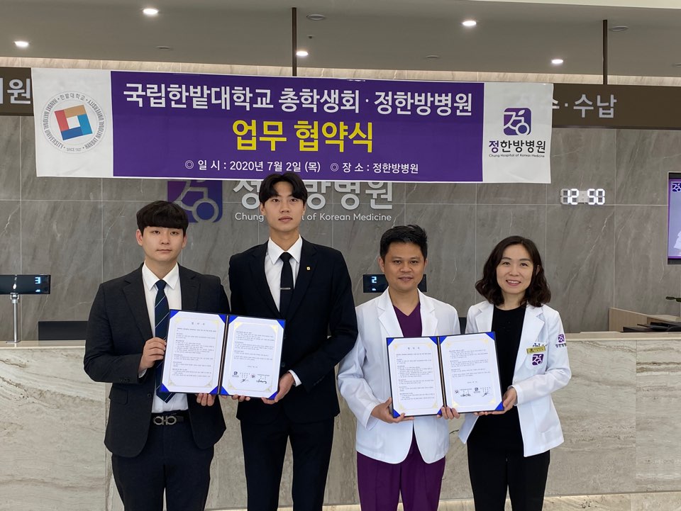 정한방병원 이미지