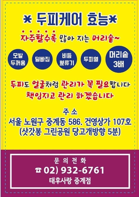태후사랑평 이미지