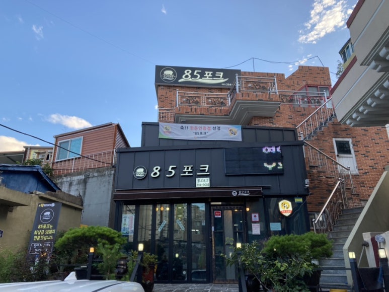 85포크 이미지