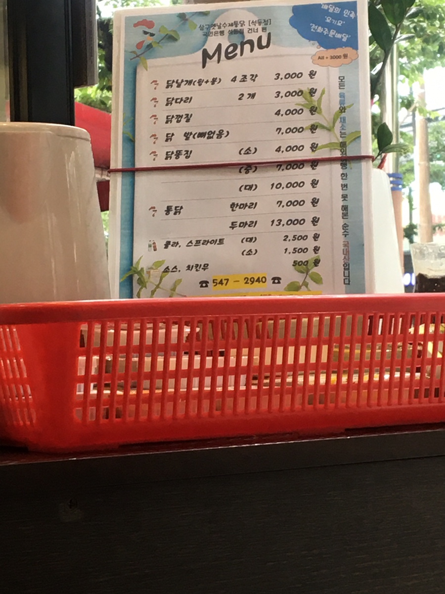 옛날수제통닭 이미지
