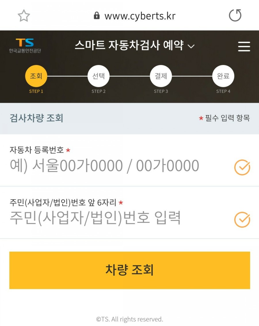 교통안전공단용인자동차검사소 이미지