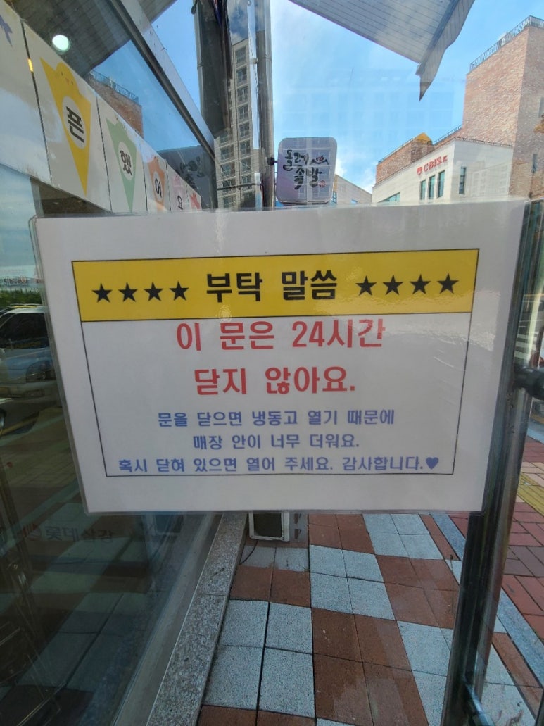 응응스크르수원 이미지