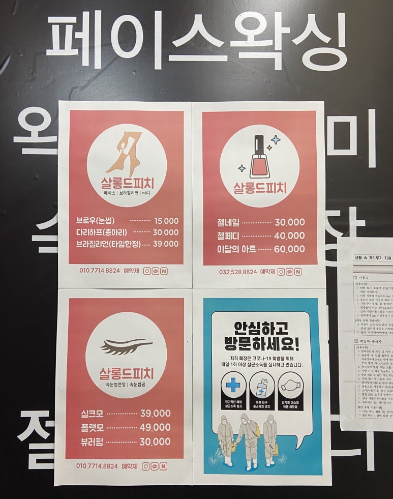 살롱 드 피치 이미지