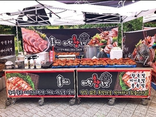 홍대마약족발 이미지