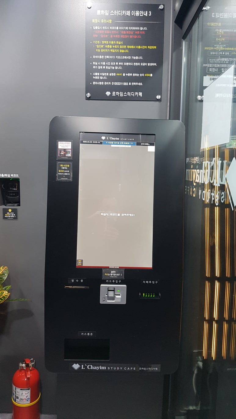 르하임스터디카페석촌 이미지