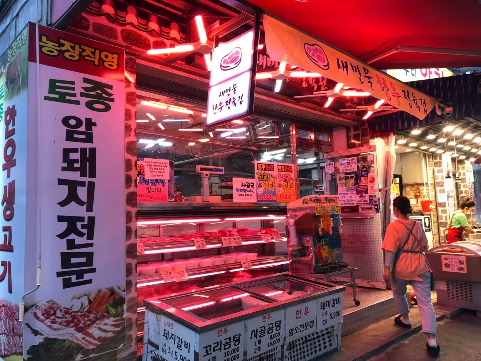 만물정육점 이미지