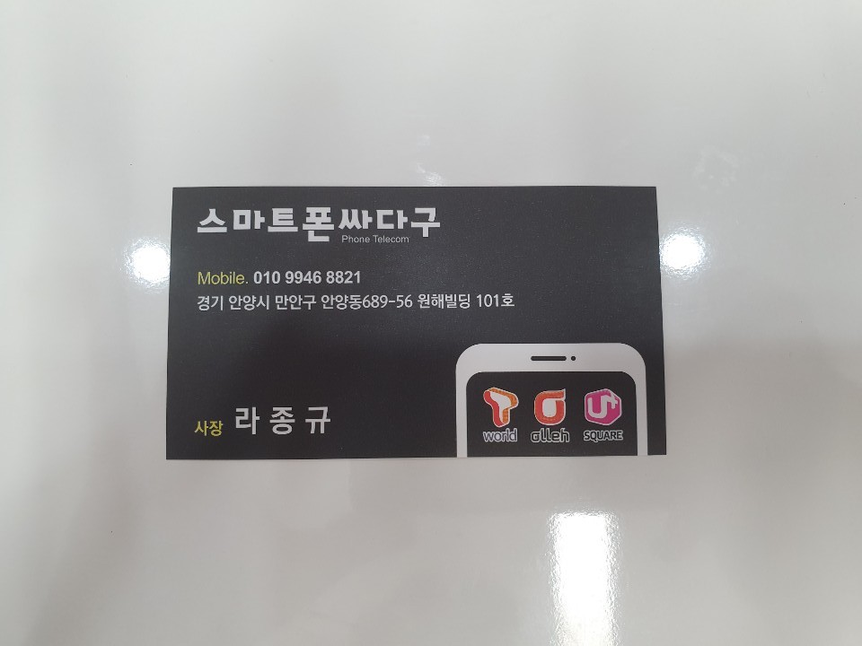 폰싸다구 이미지