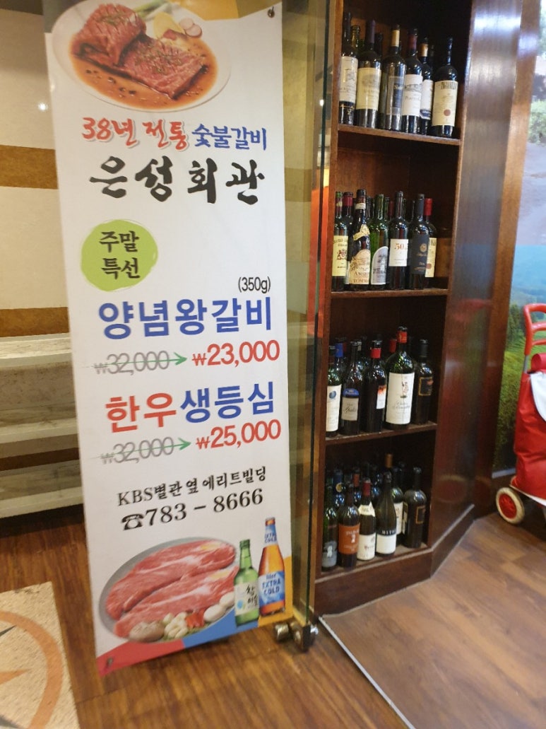 은성갈비 이미지