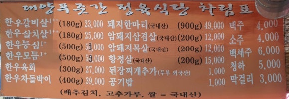 대양정육점 이미지
