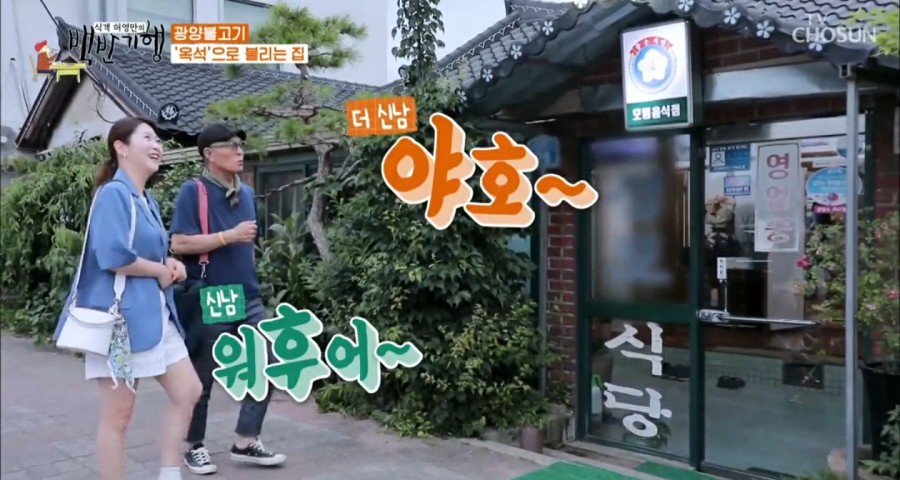 경도식당 이미지