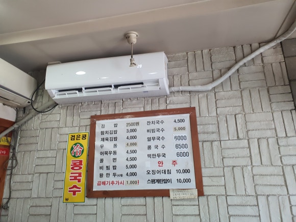 답십리우동 이미지
