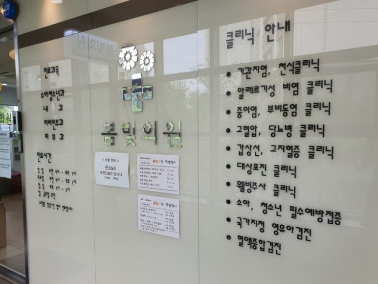 봄빛의원 이미지