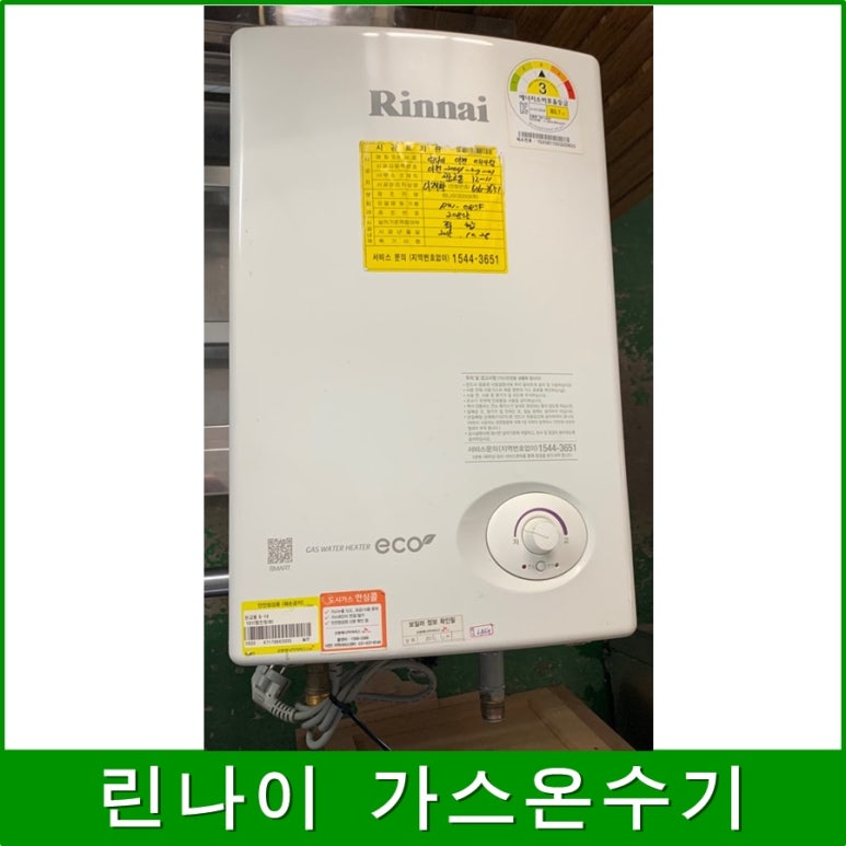 한양종합가스 이미지