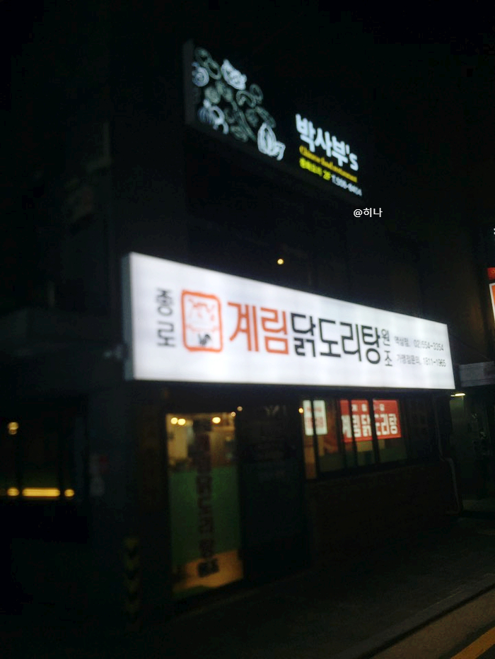 박사부`S 이미지