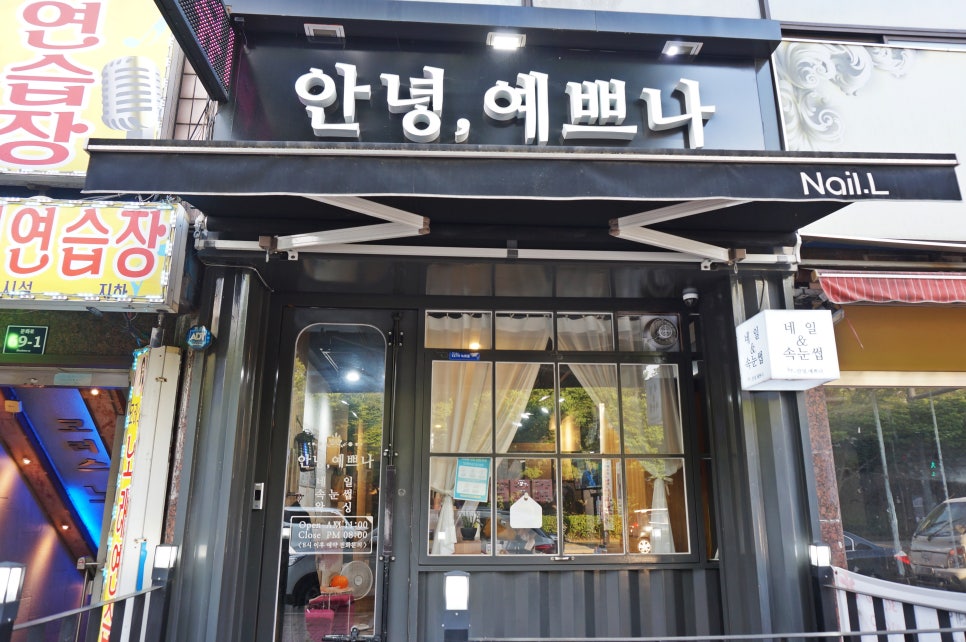 안녕예쁘나 이미지