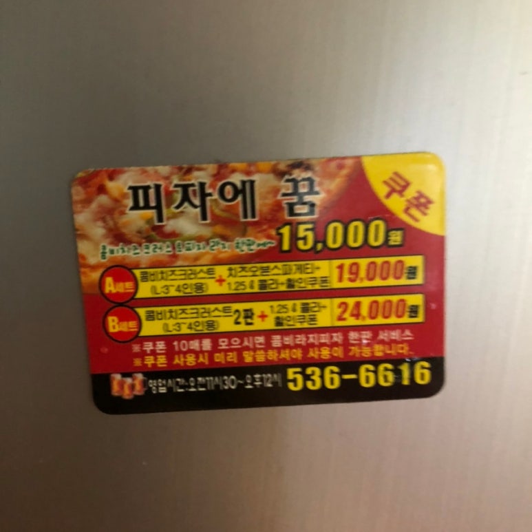 피자에꿈 이미지