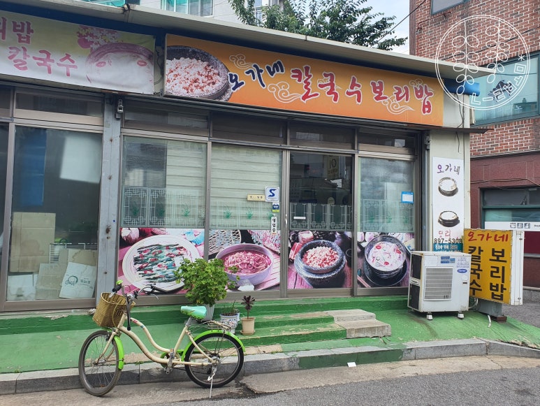 오가네칼국수 이미지