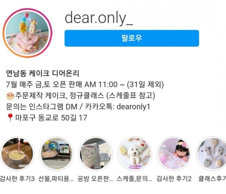 디어온리 이미지