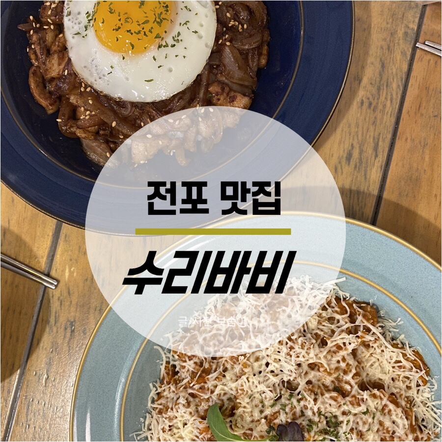 수리랑바비랑 이미지