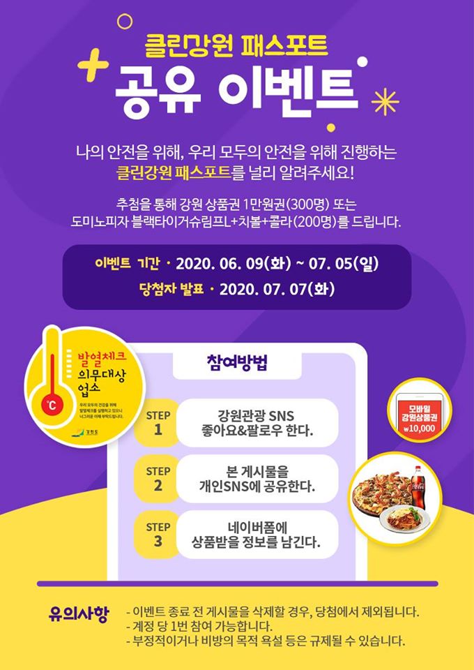 강원클린 이미지
