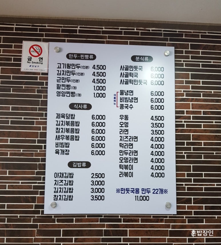 착한왕만두 이미지