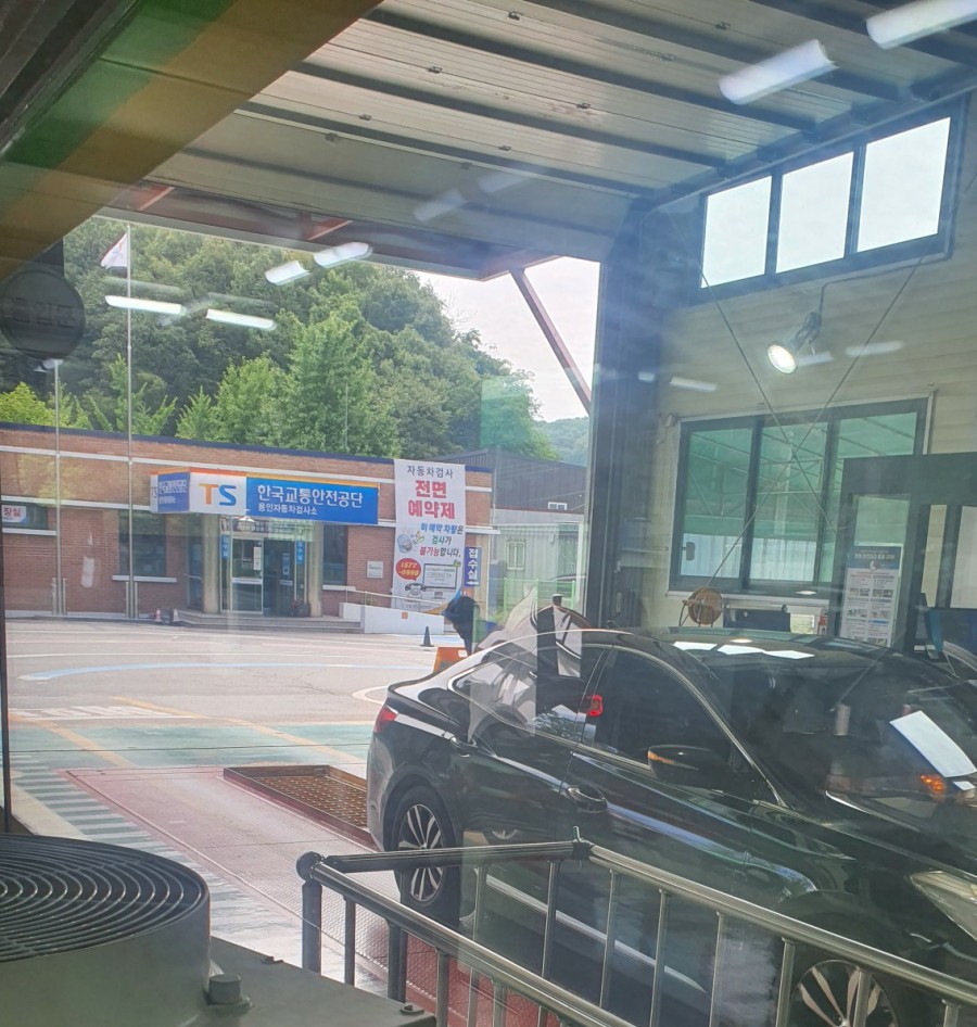 교통안전공단용인자동차검사소 이미지