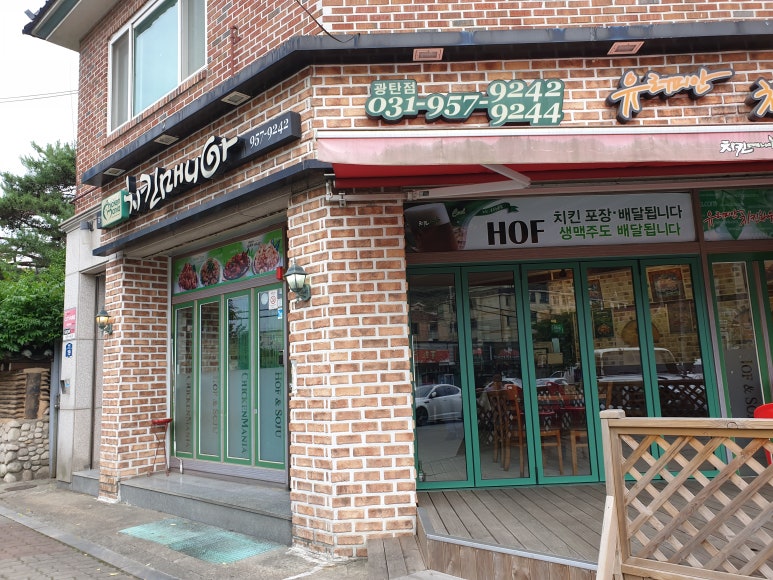 치킨매니아광탄점 이미지
