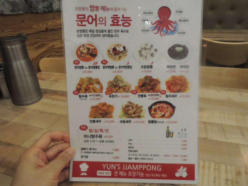 윤짬뽕 이미지